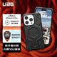 UAG 苹果15pro Magsafe磁吸手机壳 2.4米防摔 尊贵碳纤维黑