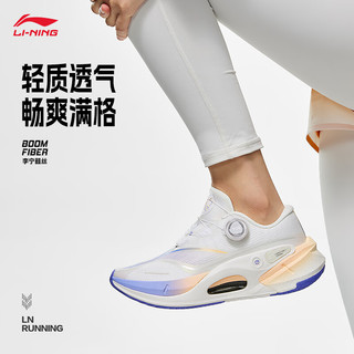 LI-NING 李宁 烈骏7PRO V2丨跑步鞋女beng丝高回弹缓震稳定专业跑鞋子 乳白色-1 38