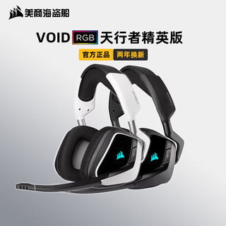 美商海盗船 VOID Pro 耳罩式头戴式有线耳机 黑色 USB口