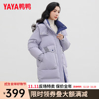 鸭鸭（YAYA）羽绒服女中长款冬季时尚休闲百搭连帽防风保暖外套SX 紫色 L