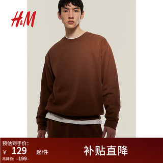 H&M 男装卫衣柔软质感打底休闲简约圆领套头衫1116080 棕色 175/100A