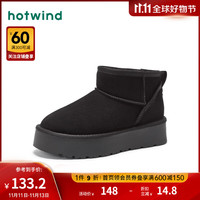 hotwind 热风 冬季女士时尚休闲靴休闲