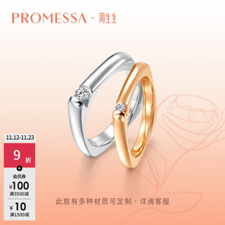 周生生PROMESSA如一钻戒 方形钻石戒指 相爱有方结婚对戒男款93932R 预订预付款，时间约8-10周