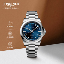 LONGINES 浪琴 瑞士手表 康卡斯系列 机械钢带男表 L38304926