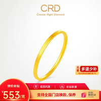 CRD 克徕帝 黄金拉丝手镯足金手镯实心手镯简约时尚 圈号52号 金重22g