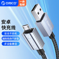 ORICO 奥睿科 安卓数据线MicroUSB充电线2A充电器快充电源线适用华为/小米vivo手机 编织款1米