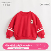 MARC&JANIE马克珍妮秋冬2023男童新年战袍中国红小龙人条纹卫衣232080 中国红 120cm