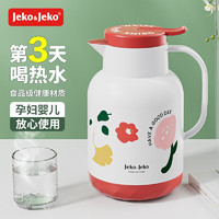 Jeko&Jeko保温壶水壶大容量家用保暖壶热水瓶宿舍用玻璃内胆开水瓶便携 1.3L 花间蝶舞 佩立肯保温壶【长效保温】