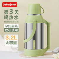 Jeko&Jeko热水瓶家用大容量暖壶宿舍开水瓶茶瓶不锈钢暖瓶热水壶保温瓶 3.2L-抹茶奶绿