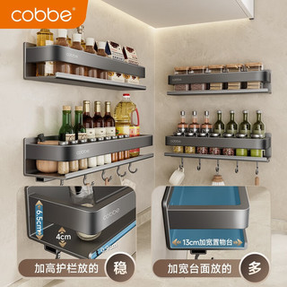 卡贝（cobbe）厨房置物架调料架壁挂式不锈钢免打孔台面多功能厨具用品收纳架 【雅白不锈钢】加固带5钩-30cm