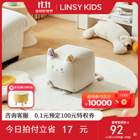 LINSY KIDS林氏儿童凳子卡通可爱小坐墩家用椅子 【白色】LS766I2-A小坐墩