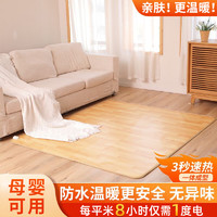 志高（CHIGO）碳晶地暖垫石墨烯地热垫电热地毯发热榻榻米加热地垫客厅取暖脚垫 【0.5*1.5米】触屏定时-卧室适用