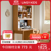 LINSY KIDS林氏儿童书桌学习桌组合书桌柜 【1m】书桌+书架+学习椅
