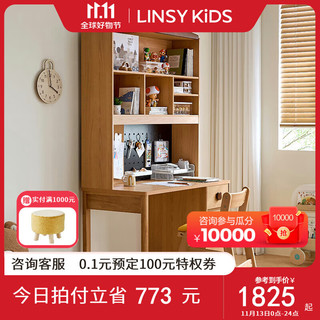 LINSY KIDS林氏儿童书桌学习桌组合书桌柜 【1m】书桌+书架+学习椅