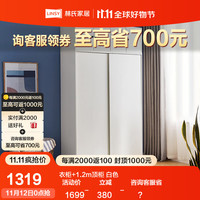LINSY 林氏家居 原林氏木业现代简约原木色衣柜卧室储物北欧衣柜小户型LS214 B 1.2米衣柜+顶柜