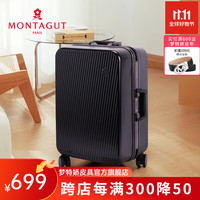 梦特娇(MONTAGUT)旅行箱行李箱24英寸万向轮拉杆箱男女登机箱密码箱登机箱 灰色 20寸
