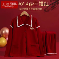 上海故事（STORYOFshanghai）本命年睡衣结婚套装大红色棉夏季婚用陪嫁一男一女家居服 缘红女-长袖长裤 XXL（女）