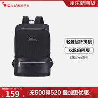 爱华仕 OIWAS商场同款男士商务背包14英寸电脑双肩包多功能出差电脑包4740 黑色