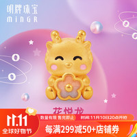 明牌珠宝足金硬金黄金可爱花悦龙生肖串珠转运珠AFP0856定价 足金转运珠 约1.02-1.13克