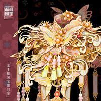 拼酷绣花蝶纹云肩金属立体拼装模型国潮拼图手工diy玩具 绣花蝶纹云肩-胭脂雪