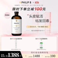 PHILIP B赋活调理精华油480ml