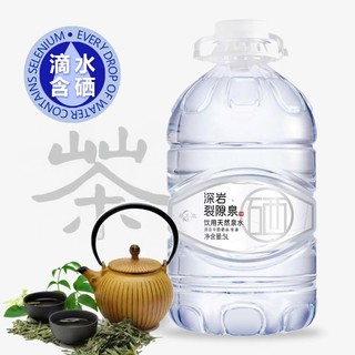 深岩裂隙 龙王泉山泉水5L/桶 富硒天然矿泉弱碱性饮用水多种矿物质 单桶装