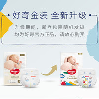 HUGGIES 好奇 金装系列 拉拉裤