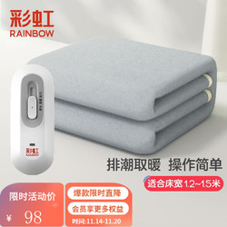 rainbow 彩虹莱妃尔 TT150x200-8X 调温电热毯 150*120cm