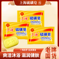 抖音超值购：SHANGHAI 上海 香皂 硫磺皂 85g*3