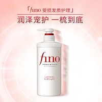 Fino 芬浓 透润美容液护发素 550ml