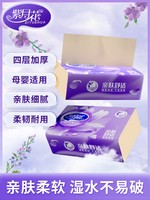 紫月花 母婴抽纸4层加厚 3包装