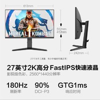 抖音超值购：HKC 惠科 27寸2K180HZ IPS 液晶显示屏吃鸡台式高清电竞游戏电脑显示器
