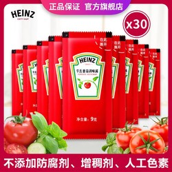 Heinz 亨氏 番茄调味酱9g尝鲜30小包无防腐剂便携装意面汉堡薯条