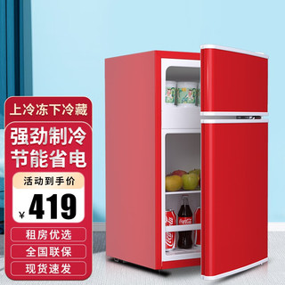 可口可乐小冰箱家用小型宿舍租房单人用冷藏冷冻迷你电冰箱 38L（国潮红）