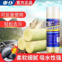CHIEF 车仆 鹿皮麂皮巾洗车鸡皮布吸水洗车专用工具家用擦车毛巾汽车用品