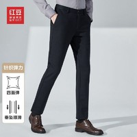 红豆男装 裤子男23春舒适垂顺不易皱男式休闲裤