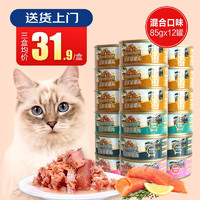 GUANTAO 冠滔 金裝貓罐頭貓糧全階段濕糧拌飯貓零食 12罐4口味/箱