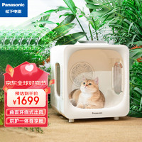 Panasonic 松下 宠物烘干箱 猫咪吹风机狗狗自动吹干箱快速吹水烘护一体