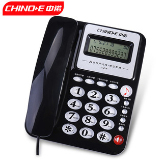 CHINOE 中诺 C228电话机 家用商务办公室座式固定座机单机来电显示免电池