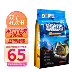 docile 豆柴 狗粮 成犬鸭肉梨冻干狗粮泰迪金毛 冻干鸭肉果梨狗粮 1.5kg