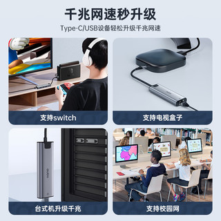 绿巨能 Type-C/USB3.0转千兆网口扩展坞分线器 拓展坞苹果MacBook网卡网线转接头笔记本电脑RJ45接口转换器