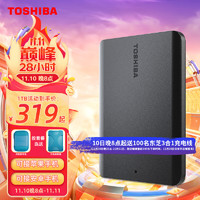 TOSHIBA 东芝 新小黑a5 移动硬盘2T 磨砂黑