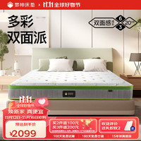 梦神床垫软硬两用婴儿十大品牌乳胶床垫子1.5x2米  豆本年华 【乳胶+独立弹簧】厚20CM 1350mm*2000mm