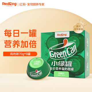 RedDog 红狗 小绿罐系列 全阶段猫粮 主食罐 85g*6罐
