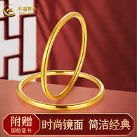 中国黄金 黄金手镯3D硬金 56圈口约5.20克