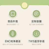 威索尼可 HeyEAR二代曲奇饼干无线蓝牙耳机半入耳式