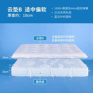 慕思（de RUCCI）床垫1.8x2米分体式垫子双层弹簧席梦思主卧家具婚床乳胶床垫 云垫-C款（无基座） 1.8米*2米