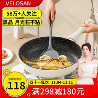 VELOSAN月光石不粘锅炒锅不粘锅炒菜锅麦饭石炒锅超轻电磁炉燃气灶通用 煎锅【2-4人】带盖-28cm