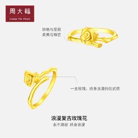 CHOW TAI FOOK 周大福 浪漫复古玫瑰花足金黄金戒指计价EOF774