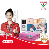 红豆男装 HONGDOU 红豆 双人双控加厚电热毯 150cm*180cm